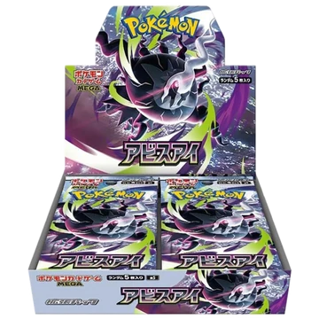 Japanese Abyss Eye Booster Box